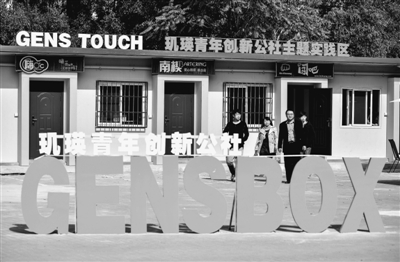 搭建创业平台 提高项目孵化质量